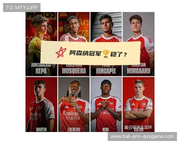 关于阿森纳的最新动态：或成引援目标