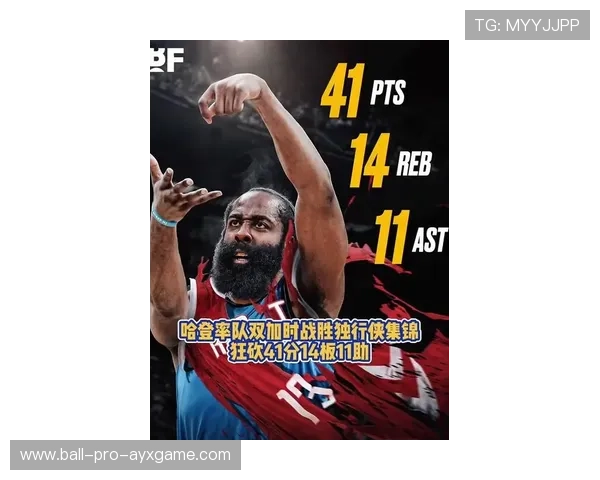 哈登41分三双险胜独行侠，加时争议判罚成舆论中心